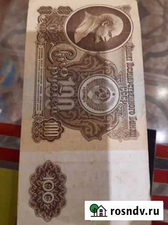 Банкнота 1961г Сокол - изображение 1