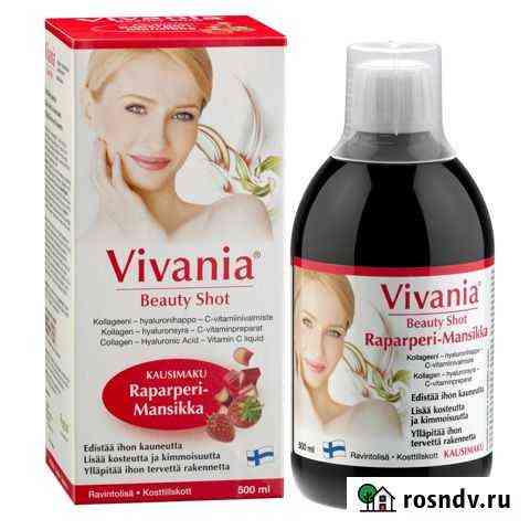Жидкий коллаген Vivania из Финляндии Выборг