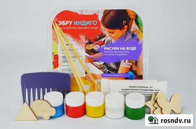 Набор для рисования на воду Эбру Индиго Чита - изображение 1