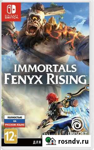Immortals fenyx rising switch Люберцы - изображение 1