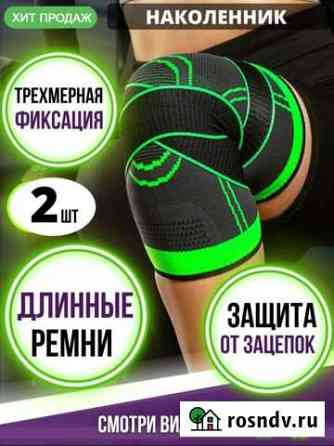Наколенники 2 шт Самара