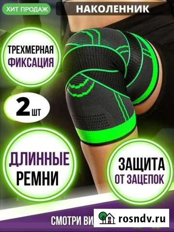 Наколенники 2 шт Самара - изображение 1