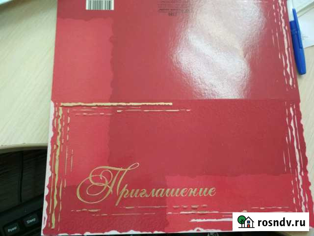 Пригласительные открытки Ростов-на-Дону - изображение 1