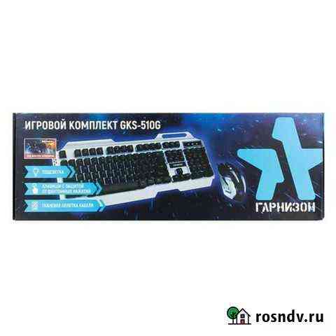 Игровая клавиатура и мышь Орджоникидзевская