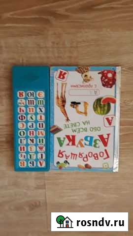 Говорящая азбука русский язык Ижевск - изображение 1