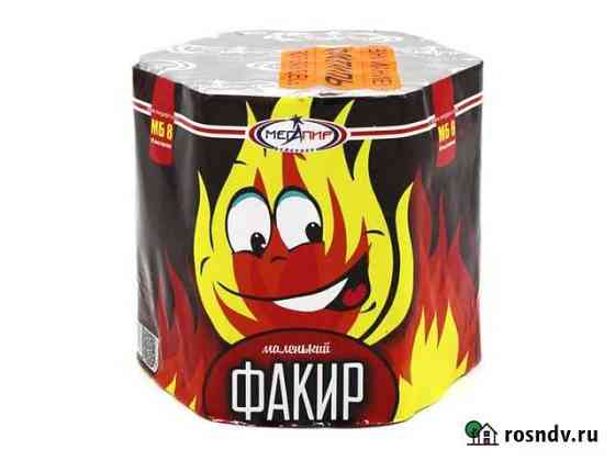 Факир Фейерверк Калининград