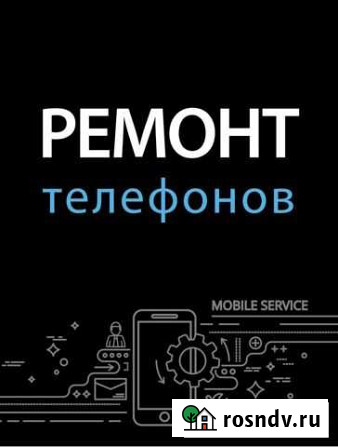Ремонт телефонов iPhone Коммунар - изображение 1