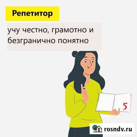 Учитель русского языка Алексин