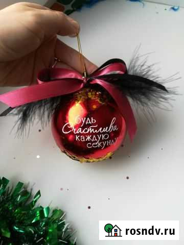 Ёлочные игрушки именные Петрозаводск - изображение 1