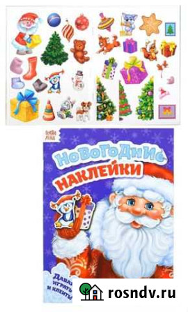 Детские книги с новогодней тематикой Мончегорск - изображение 1