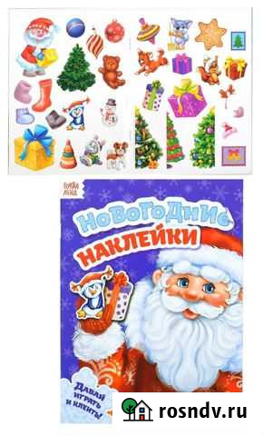 Детские книги с новогодней тематикой Мончегорск - изображение 1