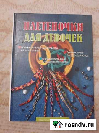 Книга для хэнд мейд Видное - изображение 1