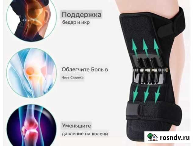 Ортопедическая разгрузка коленного сустава Тула - изображение 1