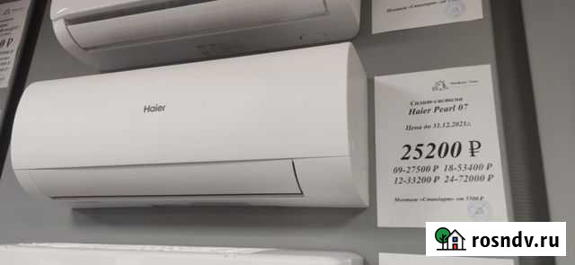 Сплит-система Haier Pearl 07 Уфа - изображение 1