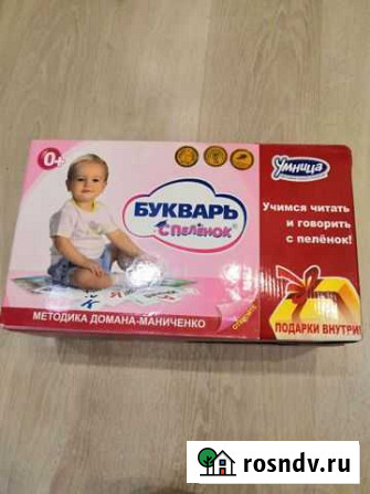 Букварь с пелёнок, Умница Мурманск - изображение 1