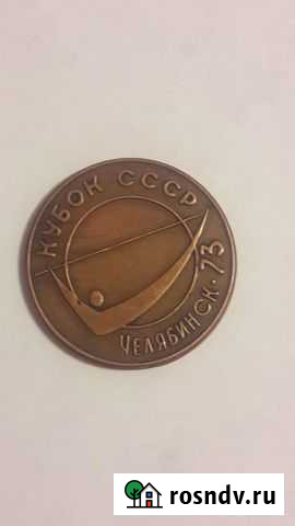 Медаль Симферополь - изображение 1