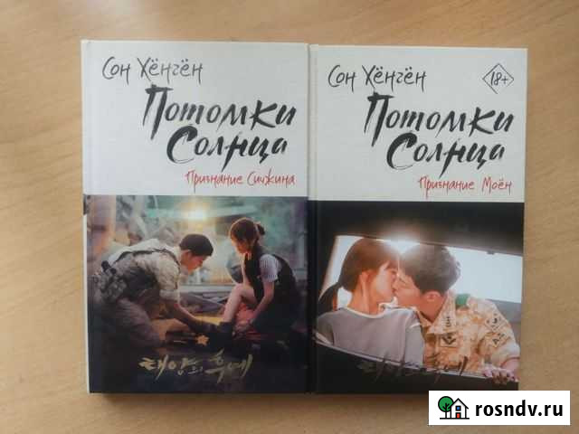 Серия Потомки солнца Сон Хенген Шебекино - изображение 1