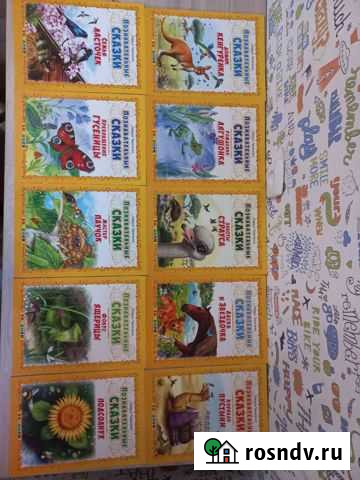 Детские книги Североморск-3 - изображение 1