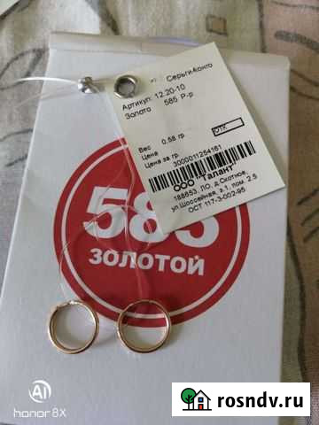 Золотые серьги Великие Луки - изображение 1