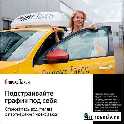 Водитель такси Екатеринбург