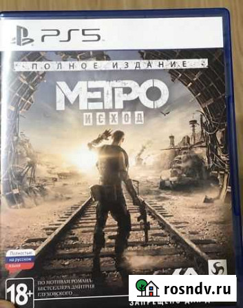 Metro exodus ps5 Реутов - изображение 1
