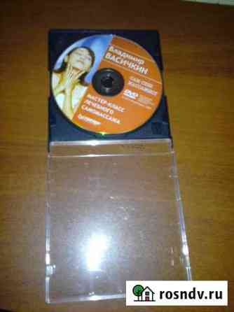 DVD сам себе массажист Апатиты