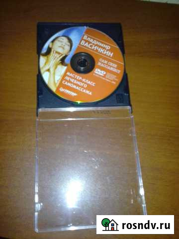 DVD сам себе массажист Апатиты - изображение 1