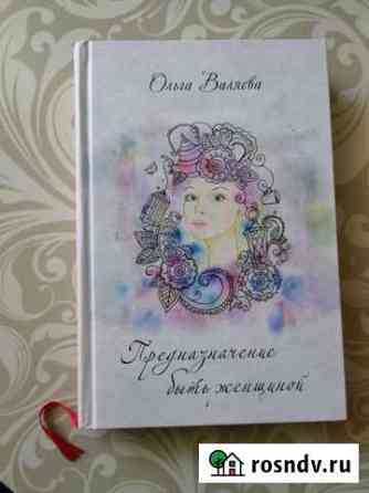 Книга Светлогорск