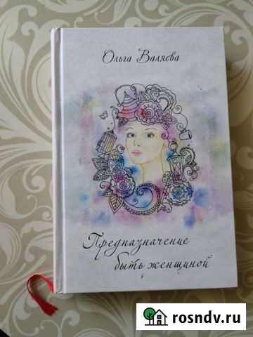 Книга Светлогорск - изображение 1