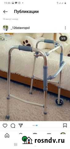 Ходунки Ставрополь - изображение 1