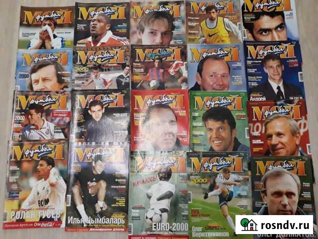 Журналы Мой футбол 2000 г Брянск - изображение 1