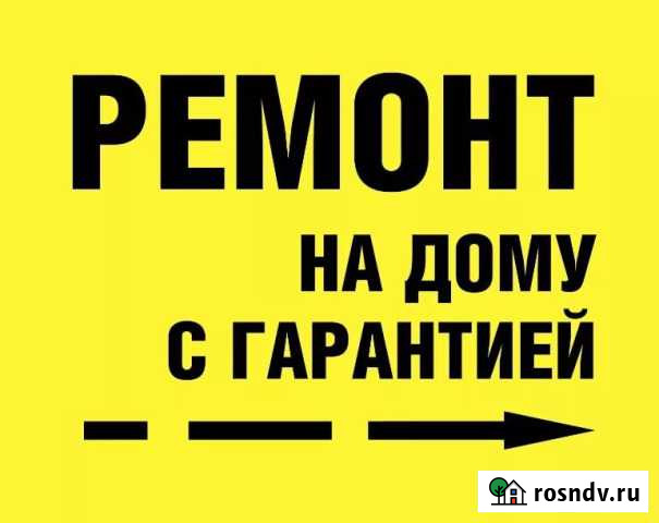 Ремонт холодильников Черногорск - изображение 1