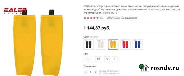 Продам новые гамаши, гетры, рейтузы Благовещенск - изображение 1