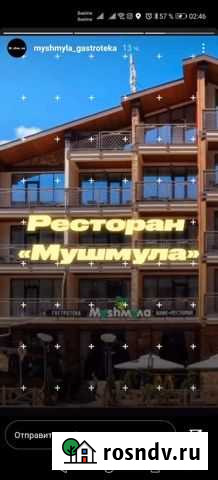 Повар Красная Поляна - изображение 1