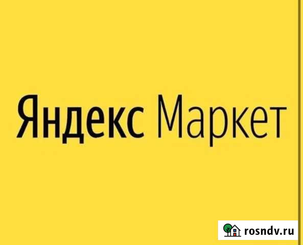 Скидка / промокод на яндекс маркет Краснодар - изображение 1