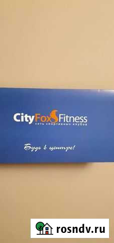 Клубная карта фитнес Тюмень - изображение 1