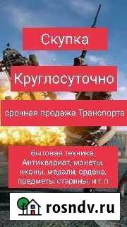 Игра Саранск - изображение 1