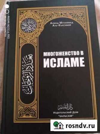 Исламские книги Грозный - изображение 1