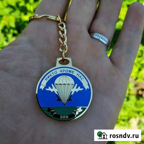 Брелок вдв Октябрьский - изображение 1