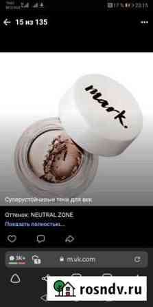 Супер устойчивые тени от avon Воткинск