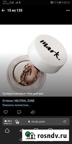 Супер устойчивые тени от avon Воткинск - изображение 1