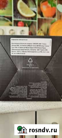 Кофемолка электрическая Губкин - изображение 1