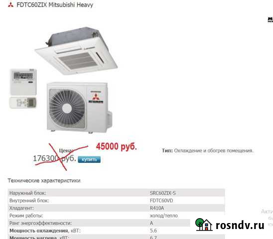 Кондиционеры, сплит системы Нижний Новгород - изображение 1