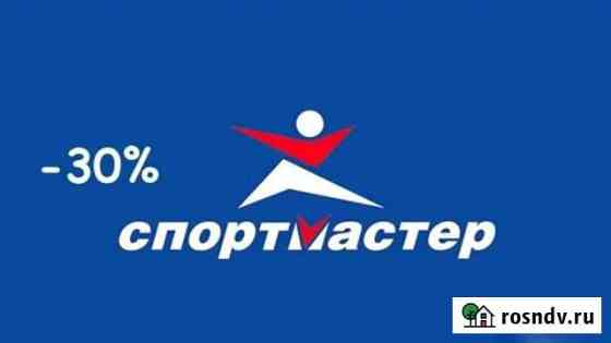 Бонусы спортмастер Курск