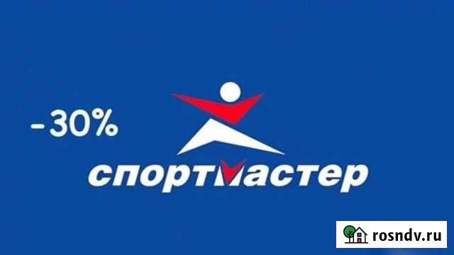 Бонусы спортмастер Курск - изображение 1