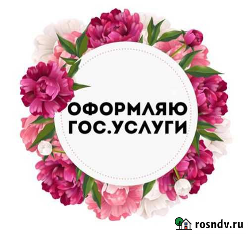 Деловые услуги Махачкала - изображение 1