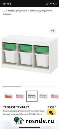 Комод для игрушек IKEA Хабаровск - изображение 1
