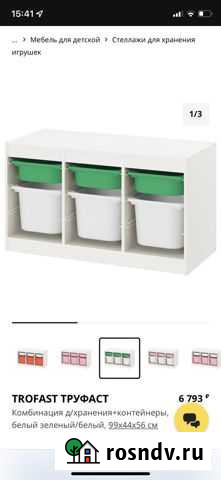 Комод для игрушек IKEA Хабаровск - изображение 1