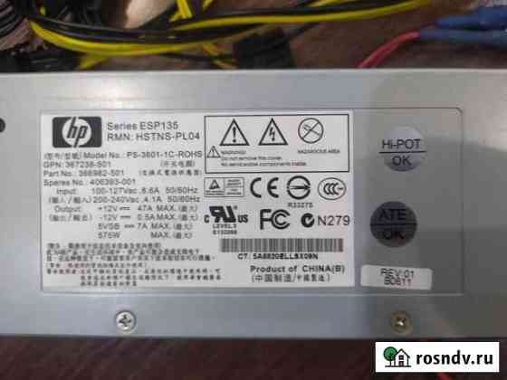 Блок питания HP ESP135 PS-3601-1C 575 Вт (майнинг) Чебоксары