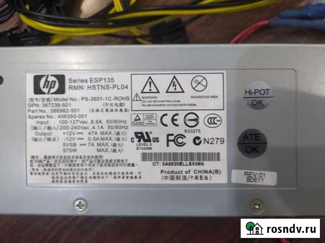 Блок питания HP ESP135 PS-3601-1C 575 Вт (майнинг) Чебоксары - изображение 1